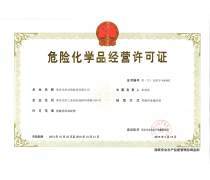 【化學(xué)純試劑】化學(xué)純試劑最新報價/企業(yè)名錄/熱賣促銷/產(chǎn)品庫 - 貿(mào)易中心網(wǎng)移動版