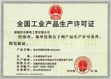 諸城市貝斯特工貿(mào)