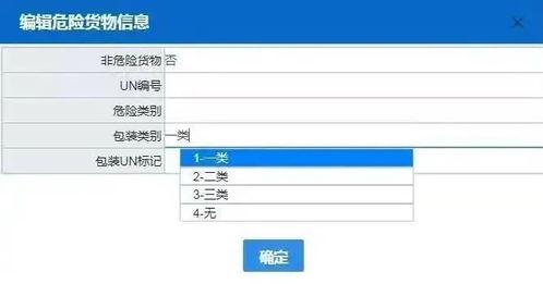 海關(guān)重要提醒 關(guān)于進(jìn)出口危險化學(xué)品檢驗(yàn)?zāi)切┦聝? />
</a>
<span><a href=