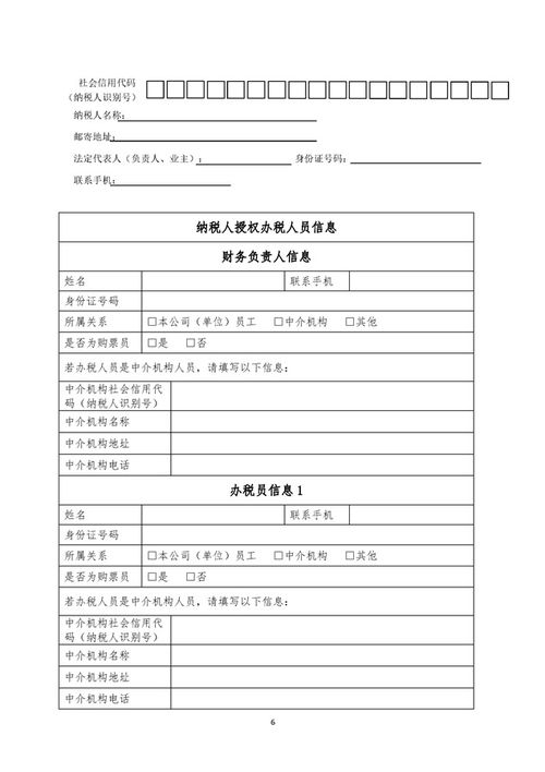 我要辦危險化學(xué)品經(jīng)營 公司