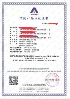 危險廢物經(jīng)營許可證 天津申辦危險化學(xué)品經(jīng)營許可證的方式