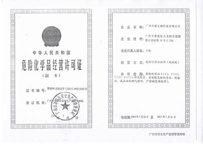 資質(zhì)證書