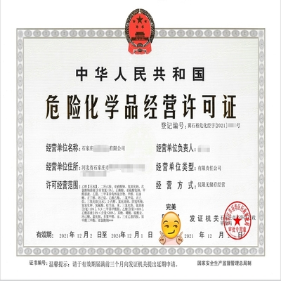 石家莊市裕華區(qū)危險(xiǎn)化學(xué)品經(jīng)營(yíng)許可證新辦 需要提交的材料