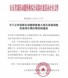 熱點丨山東48家企業(yè)項目政府不再扶持,16家?；髽I(yè)被注銷