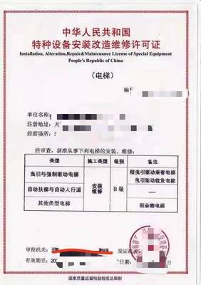 一站式申請 承德申報危險化學(xué)品經(jīng)營許可證的周期