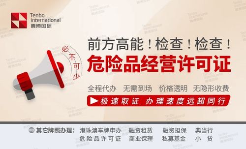河北易制毒或易制爆?；方?jīng)營許可證辦理指南