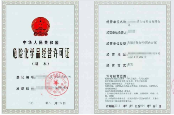 國家對危險化學(xué)品經(jīng)營實行什么制度