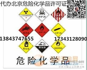 辦理危險化學(xué)品經(jīng)營許可證新政策