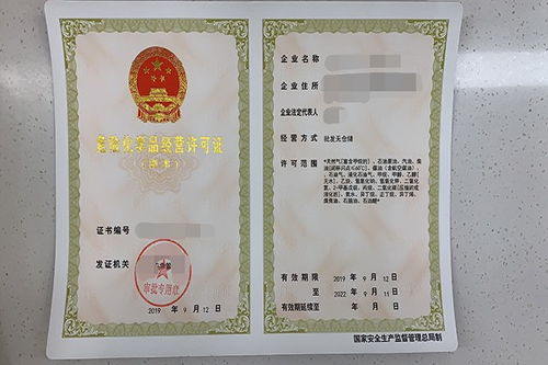 東臺注冊申請液化天然氣危險品貿(mào)易公司變更