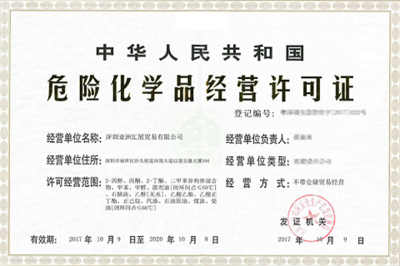詳談危險品證可以轉(zhuǎn)讓嗎?