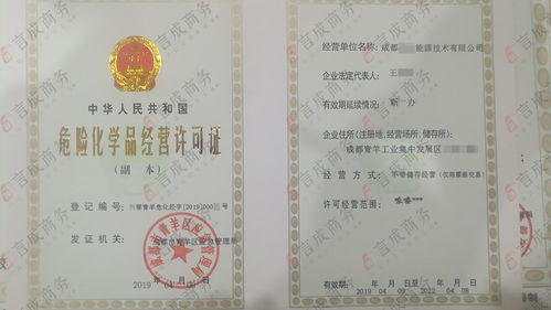 危險化學(xué)品經(jīng)營許可證首次申請流程