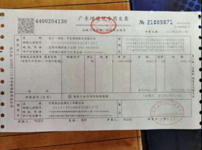 重罰!東莞一危險化學(xué)品企業(yè)超范圍經(jīng)營危險化學(xué)品被查處罰沒超25萬元!