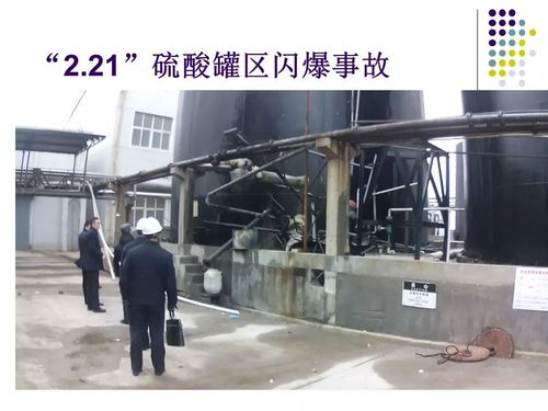 危險化學品經營企業(yè)安全監(jiān)管 ppt