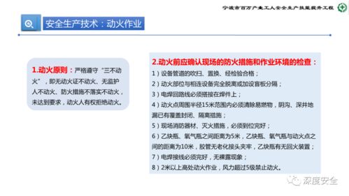 精品ppt 危險化學品企業(yè)安全管理人員業(yè)務能力培訓 安全生產管理 消防 應急處置 案例分析