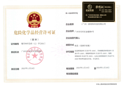 黃埔?；C靠譜辦理