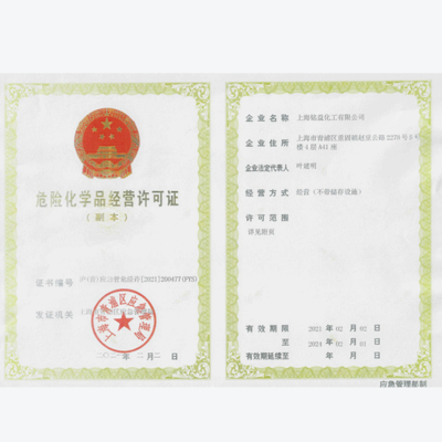 PAC 聚鋁 聚氯化鋁 混凝劑 聚合氯化鋁