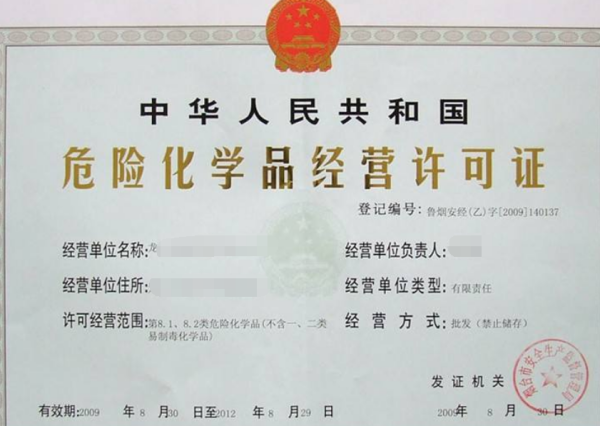 辦理?；方?jīng)營(yíng)許可證必須是企業(yè),個(gè)體工商戶不行嗎