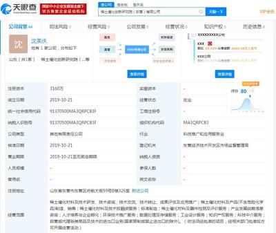 國(guó)瓷材料與濰柴動(dòng)力等設(shè)立稀土催化創(chuàng)新研究院(東營(yíng))