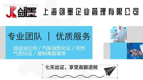 臺(tái)州玉環(huán)危險(xiǎn)品經(jīng)營(yíng)資質(zhì)辦理費(fèi)用