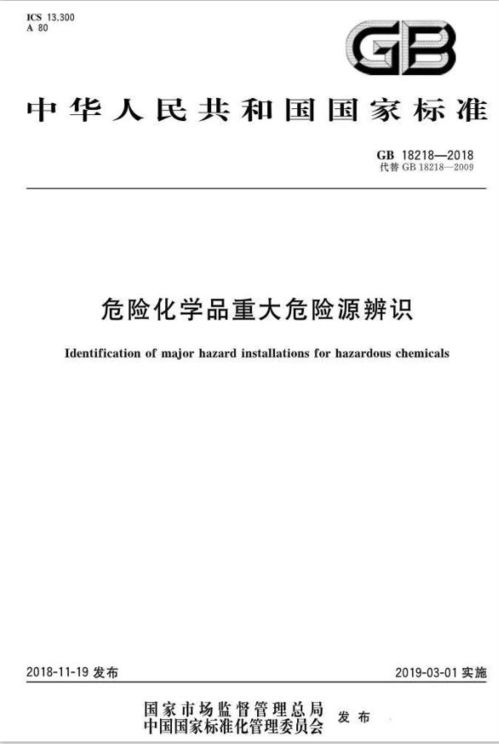 實(shí)驗(yàn)室事故頻發(fā),請(qǐng)重視這一強(qiáng)制新國(guó)標(biāo),明年3月實(shí)施