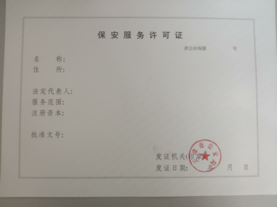 河東申報印刷經(jīng)營許可證的好處,印刷許可證