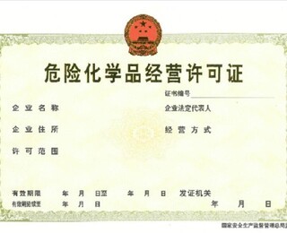 廣州增城公司變更登記
