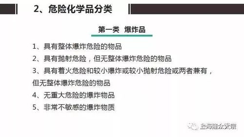 危險(xiǎn)化學(xué)品分類及注意事項(xiàng),辦理?；方?jīng)營(yíng)許可證的綠色通道在哪兒