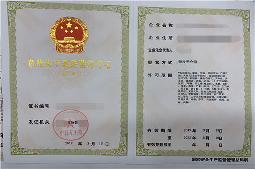 青島嶗山成品油危險(xiǎn)化學(xué)品經(jīng)營(yíng)許可證辦理