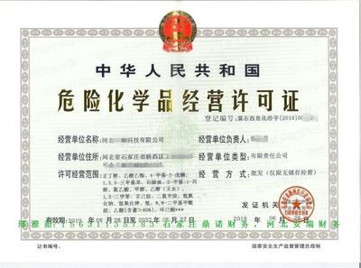 石家莊新樂信息系統(tǒng)集成資質(zhì)補(bǔ)辦多少錢
