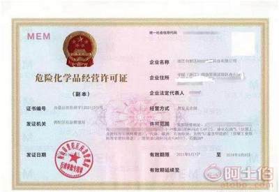 【浙江舟山注冊油品公司以及辦理危險化學(xué)品經(jīng)營許可】 - 熱賣促銷