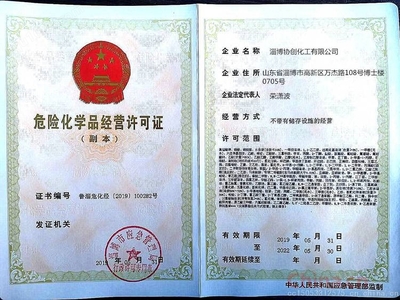 乙酰丙酮 生產(chǎn)企業(yè)低