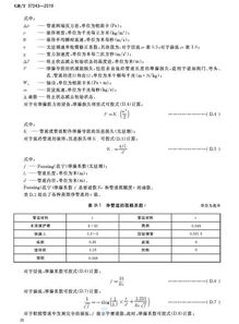 關(guān)于批準(zhǔn)發(fā)布 危險(xiǎn)化學(xué)品經(jīng)營(yíng)企業(yè)安全技術(shù)基本要求 等2項(xiàng)國(guó)家標(biāo)準(zhǔn)的公告