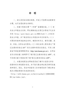 我要辦危險(xiǎn)化學(xué)品經(jīng)營(yíng) 公司