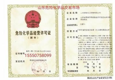 危險(xiǎn)化學(xué)品的運(yùn)輸管理工作