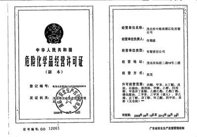 批發(fā)10#工業(yè)白油-10# white oil銷售經(jīng)理呂志玲_化工_世界工廠網(wǎng)