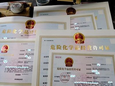 危險(xiǎn)化學(xué)品經(jīng)營企業(yè)辦理安全員證的方法