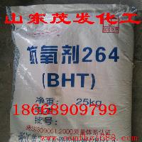 山東 抗氧化劑 抗氧化劑價(jià)格 報(bào)價(jià) 抗氧化劑品牌廠家