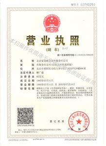 北京金龍都商貿(mào)有限責(zé)任公司