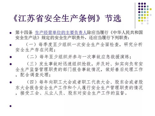 危險(xiǎn)化學(xué)品經(jīng)營(yíng)企業(yè)安全監(jiān)管 ppt