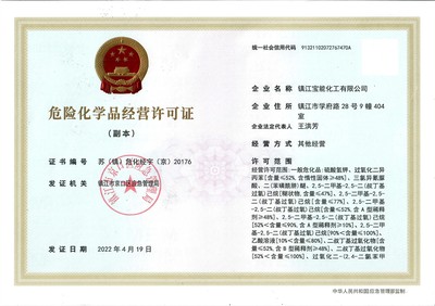 我們的資質(zhì)