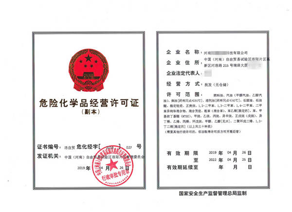 如何辦理危化證延期
