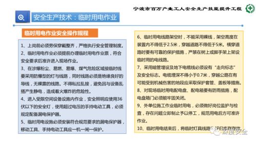 精品ppt 生產(chǎn)加工型小微企業(yè)安全管理人員業(yè)務(wù)能力培訓(xùn) 安全生產(chǎn)管理 消防安全管理 事故應(yīng)急處置和案例分析