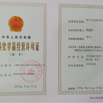 成都郫縣客運(yùn)道路運(yùn)輸許可證價(jià)格,危險(xiǎn)化學(xué)品