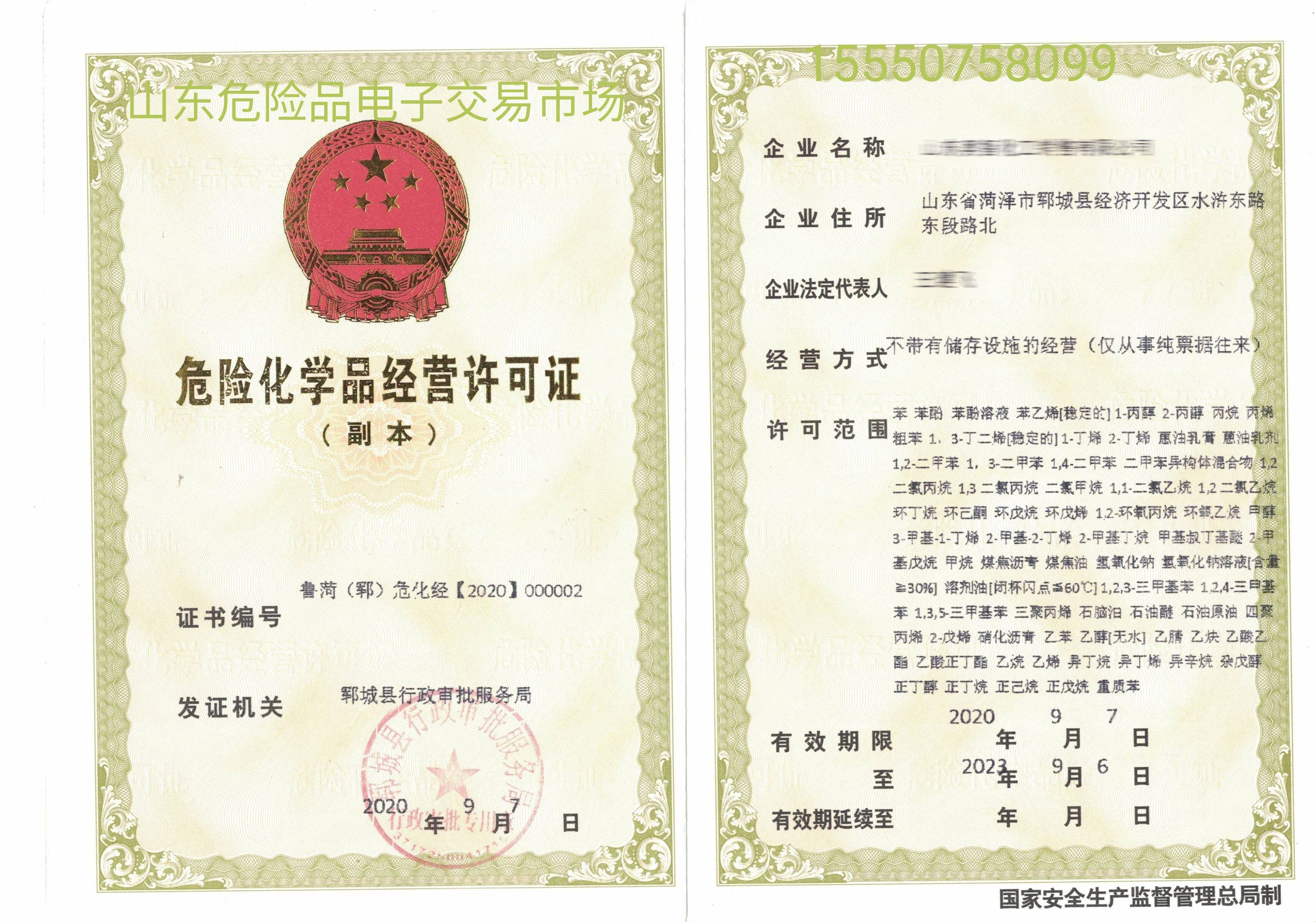 聚丙烯酰胺屬于危險品嗎