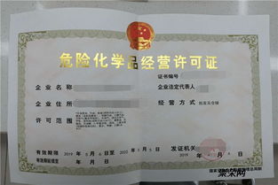 天然氣?；C急速辦理必須提供的相關(guān)材料