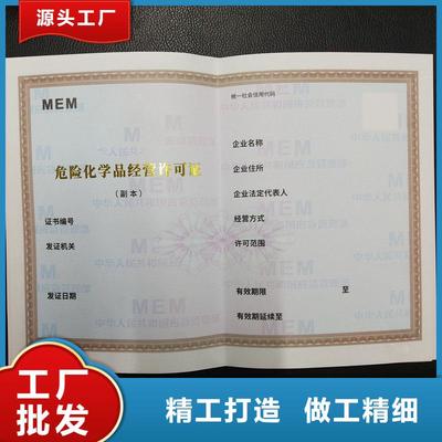 長泰縣取水許可證加工價格