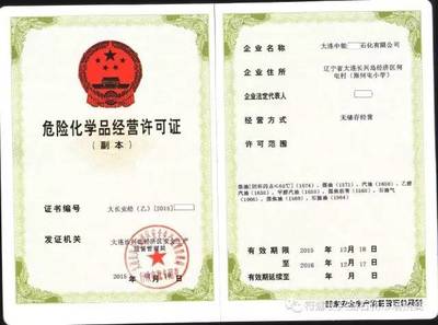 重要通知:注冊油品公司經(jīng)營范圍進(jìn)一步放開,三號噴氣燃料,航空煤油可以單列。