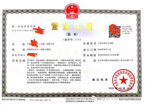 注冊成品油公司 危險(xiǎn)化學(xué)品經(jīng)營許可證 道路運(yùn)輸許可證 的相關(guān)信息
