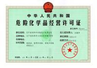 遼寧醇、酚、醚類-化工企業(yè)供應(yīng)商– 蓋德化工網(wǎng)