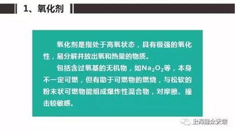 危險(xiǎn)化學(xué)品分類及注意事項(xiàng),辦理?；方?jīng)營(yíng)許可證的綠色通道在哪兒